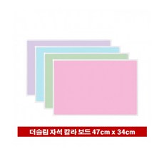 자석칠판페인트