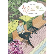 맨먼스미신