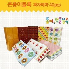 두돌종이블럭