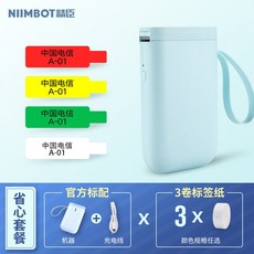 가정용 라벨 프린터 휴대용 블루투스 미니 라벨기 네임택 USB 가정용프린터기, 민트 + 추가 라벨 3롤