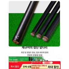 개인 당구 큐대 고리나 한밭 보고테 플러스 사각코어, 1개, 원목 10mm 소머리