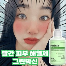코나피딜 그린박신 150ml 진정 수분겔, 1개