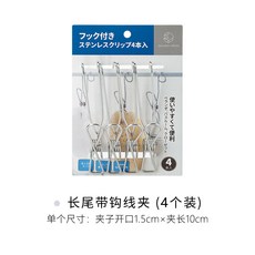 고고바이히어로 윈드브레이커 바람막이 상산 스테인리스 스틸 밴드와 연결된다 집게 빨래 건조 널다 이불 금속 겹 롱테일 멀티, 긴 꼬리를 가지고 있다. 갈고리 케이