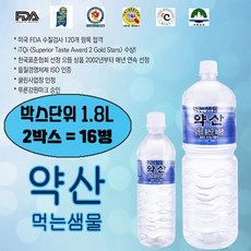 약산수