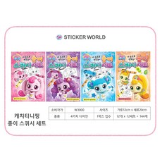 캐치티니핑라이트업스케치패드크레욜라미술놀이