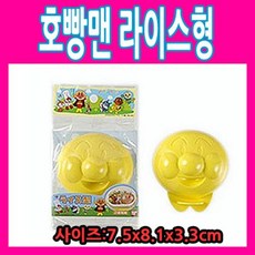 호빵맨간식통