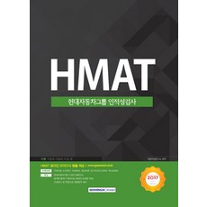 hmat
