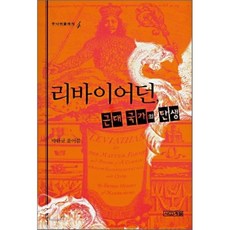 국가탄생