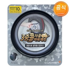 10인용밥솥 CJS-FD1031RKV 전용고무/패킹/CPJ-P101SPA (구형)21년12월18일 이전 제조 밥솥