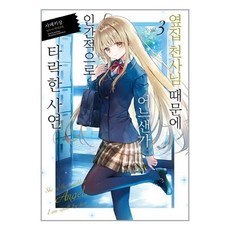 옆집천사님