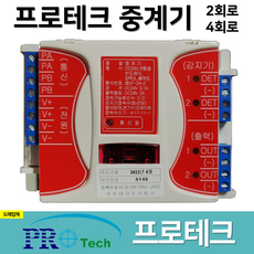 프로테크 중계기 소방 중계기 R형 2회로 4회로 PRO-J702 PRO-J704, 1. 프로테크 중계기 2회로 PRO-J702, 1개