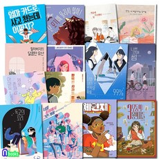 완벽한사과는없다