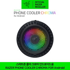 razer핸드폰쿨러