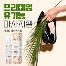 올리브영마사지젤