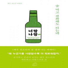 전소민에세이