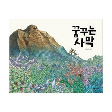 멜리사앤더그자연탐구세트