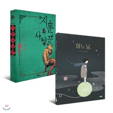 지문사냥꾼