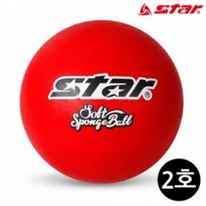 KZY086369스타스포츠 소프트 스폰지볼 (2호) (레드) (CB8112)