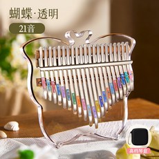 투명 피아노 초보용 사슴 21음 세트 악기 나무, 21음수정나비 오르간케이스 전자곡보, 1개