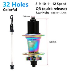 자전거 허브 Tanke mtb 허브 32 36 홀 퀵 릴리스 스루 액슬 교환 디스크 카드 브레이크 자전거 허브 전면후면 자전거 허브 89101112 속도, 32h 다채로운 c, 1개