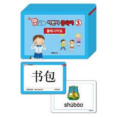 중국어낱말카드