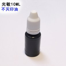 스탬프 물빠짐 합격 도장 스마트폰 스크린 부속품 소인 누적점수 탈색NO위조방지, T07-소멸되지않음 빨간색 오일 10ML