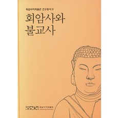 불교티비무상사