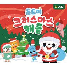 [CD] 톰토미 크리스마스 캐롤