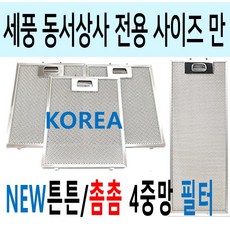 신일에코음식물처리기필터