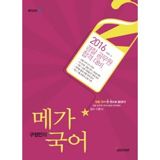 구정민기출의힘