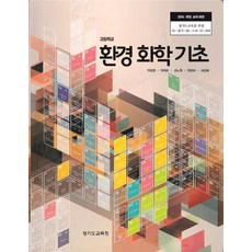 화학교과서
