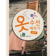 옷수선책