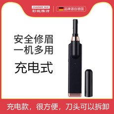 전동눈썹칼 다듬기 미용실눈썹정리 아이브로우쉐이버Douyin 여성용 전동 트리머, 블랙 골드 USB 전기식