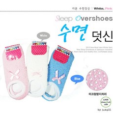 리본수면양말