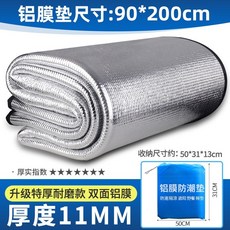 텐트용전기장판