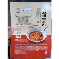 박막례떡볶이