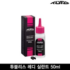 튜블러실란트