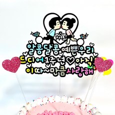 일주년선물