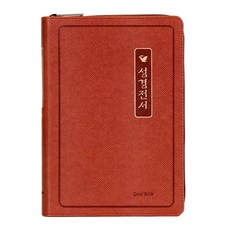 개역한글굿바이블연두