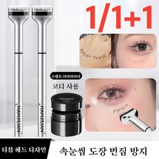 1+1아래 속눈썹 도장실리콘을 속눈썹 도장 언더속눈썹세트(01#블랙 02# 2개) 02#브라운 상품 이미지