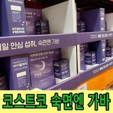 코스트코 아모레퍼시픽 숙면 수면보조제 슬립 가바 식약처인정 건강한수면 개운한아침, 1박스, 70정