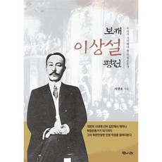 이상설책