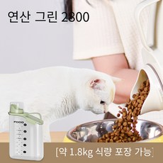 고양이 식품 저장 배럴 개 식품 밀봉 된 배럴 애완 동물 식품 저장 진공 저장 배럴 수분 방지 서브 팩 간식 상자, 녹색 큰 2800ML (곡물 약 3.6kg), 기본, 1개