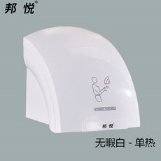 핸드드라이어 전자동 반응 호텔 화장실 핸드드라이기 냉온수 가정용 손건조기, T01-틈이없음 화이트 단열 바람