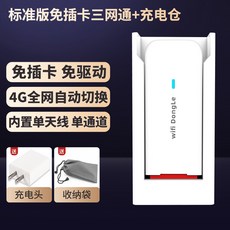 5g라우터usb