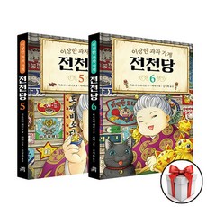 5등분의신부14(소책자포함한정판)