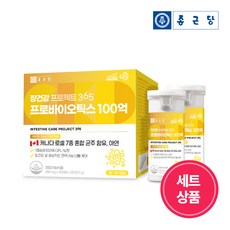 종근당 장건강 프로젝트365 프로바이오틱스 100억 유산균 450mgx30캡슐x2개입, 100억유산균x2박스(120캡슐/4개월분)