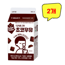 디저트39 콜라보 초코우유, 2개, 500ml
