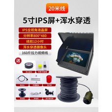 양식장수중카메라