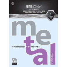 콩코르펄메탈